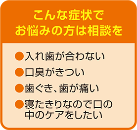 こんな症状でお悩みの方は相談を