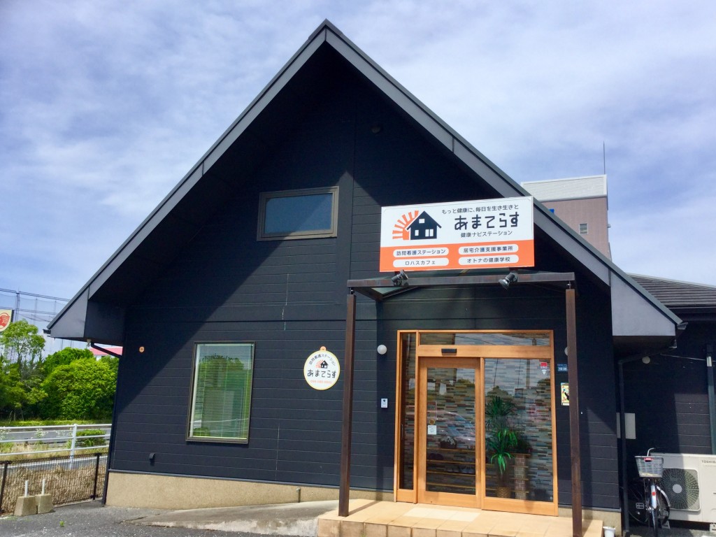 熊本市南区御幸笛田にある『あまてらす訪問看護ステーション』様のご紹介です！ た・よ・り 熊本の高齢者住宅・有料老人ホーム情報サイト
