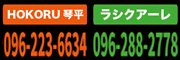 訪問看護ステーションラシクアーレ