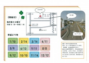 カフェ概要